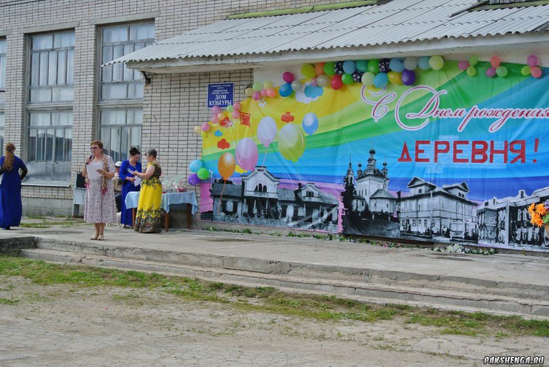 В праздник  День деревни 18.07.2015 г.